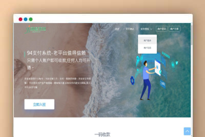 A1195三网码支付系统源码/三网免挂/有PC软件/有云端源码-玩吧资源站