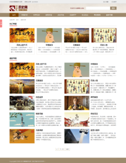 帝国CMS 中国历史网站模板MIP源码 带Tags提取插件-玩吧资源站