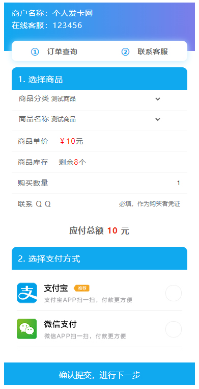 A1199最新阿阳发卡网完整运营源码/小白版一键配置直装版+接入免签支付接口+视频搭建教程