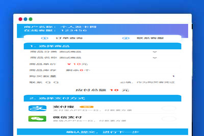 A1199最新阿阳发卡网完整运营源码/小白版一键配置直装版+接入免签支付接口+视频搭建教程-玩吧资源站