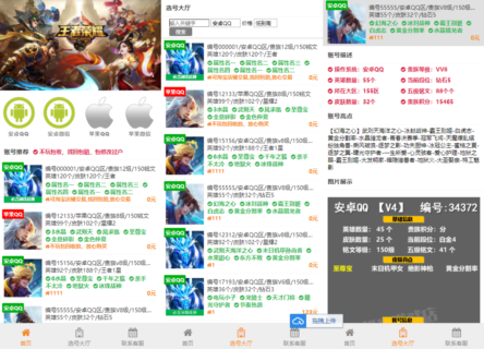 ThinkCMF 游戏账户出售平台源码_游戏账户交易源码-玩吧资源站