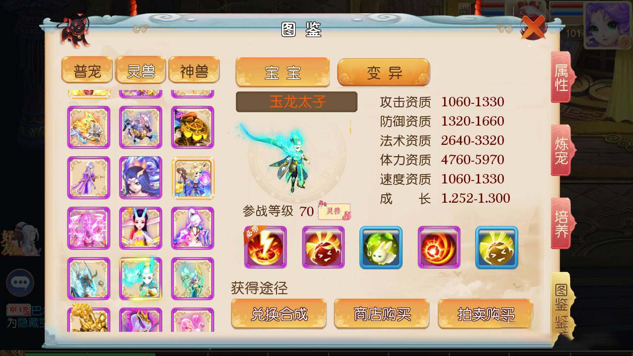 图片[4]-灵珑西游版双端+教程+代理_物品后台新地图_新UI-玩吧资源站