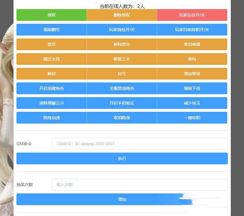 图片[7]-灵珑西游版双端+教程+代理_物品后台新地图_新UI-玩吧资源站