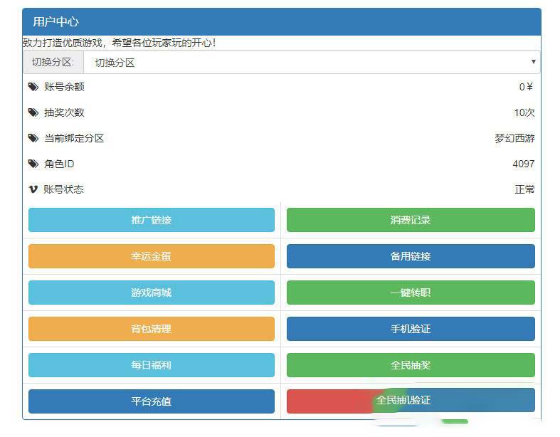 图片[8]-灵珑西游版双端+教程+代理_物品后台新地图_新UI-玩吧资源站