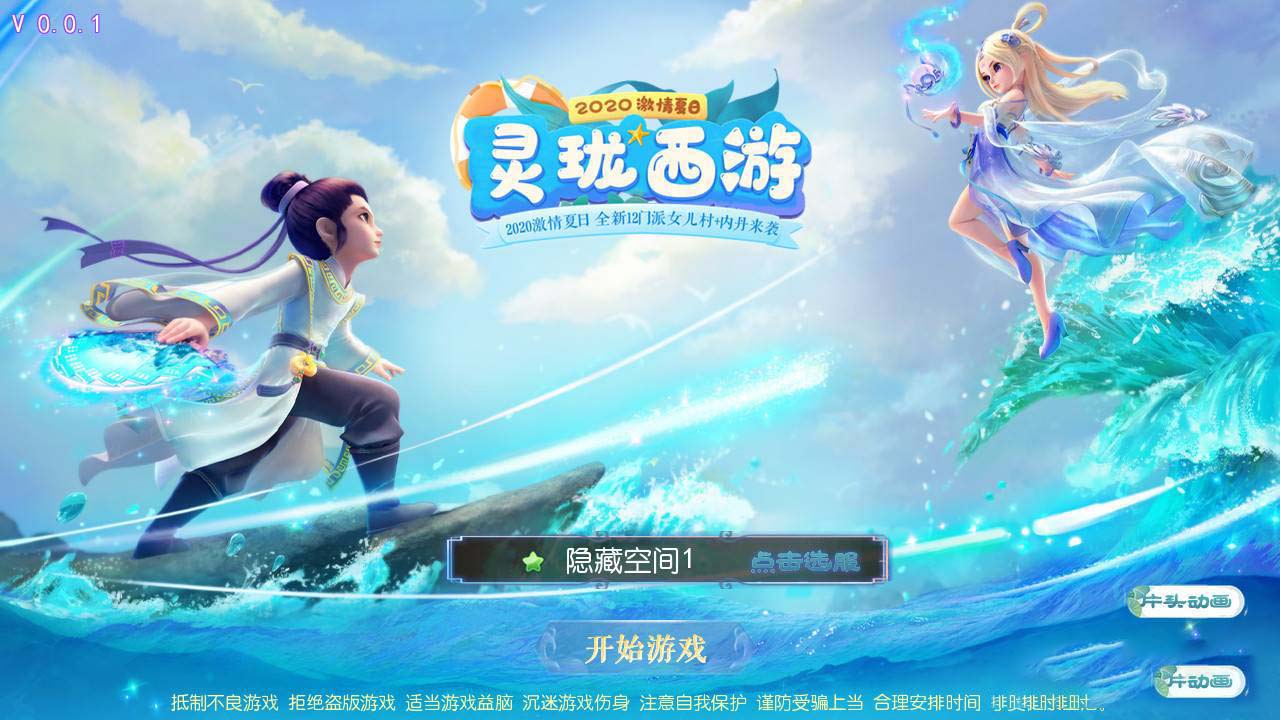 图片[1]-灵珑西游版双端+教程+代理_物品后台新地图_新UI-玩吧资源站