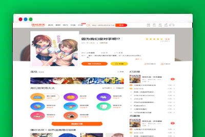 A1201CI框架PHP漫画小说二合一CMS网站系统源码+内置采集火车头接口带充值和会员功能-玩吧资源站