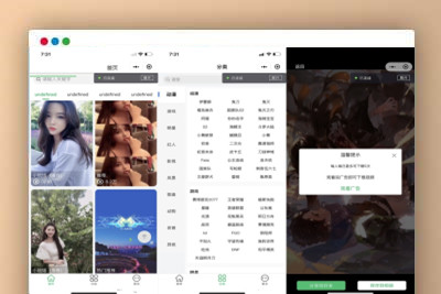 A1205新动态视频壁纸微信小程序源码_支持多种分类短视频-也有静态壁纸-玩吧资源站