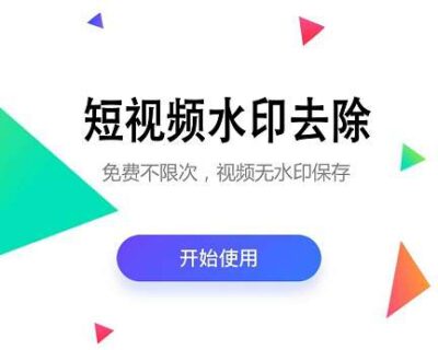 热门 去水印小助手 小程序独立安装版+前端-玩吧资源站