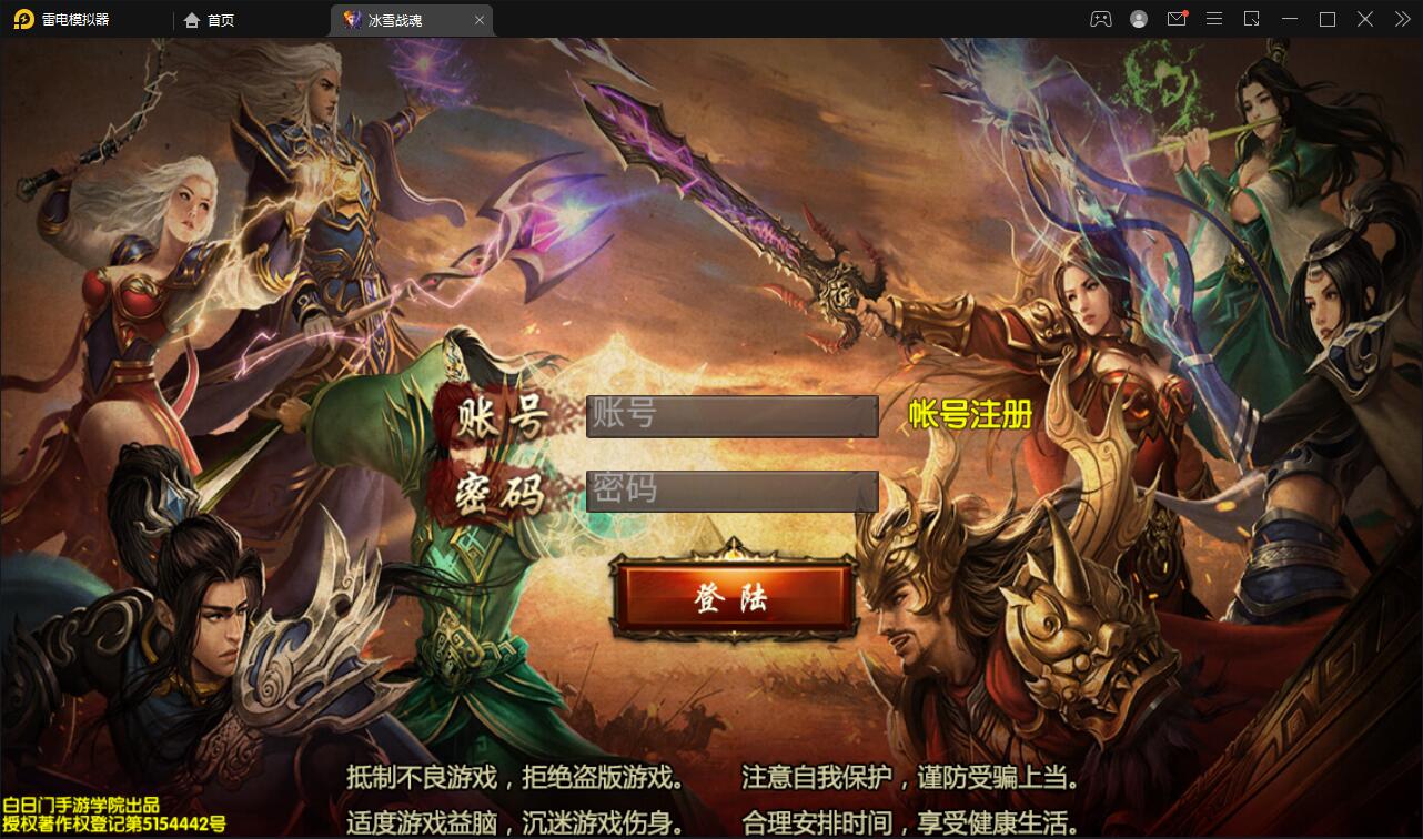Q251白日门传奇手游【三职业冰雪战魂攻速版】2021整理Win一键服务端+武魂+内饰+生肖+星座+安卓苹果双端+GM后台