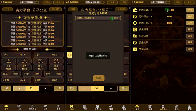 图片[1]-Thinkphp财神尾数夺宝竞猜源码附搭建教程-玩吧资源站