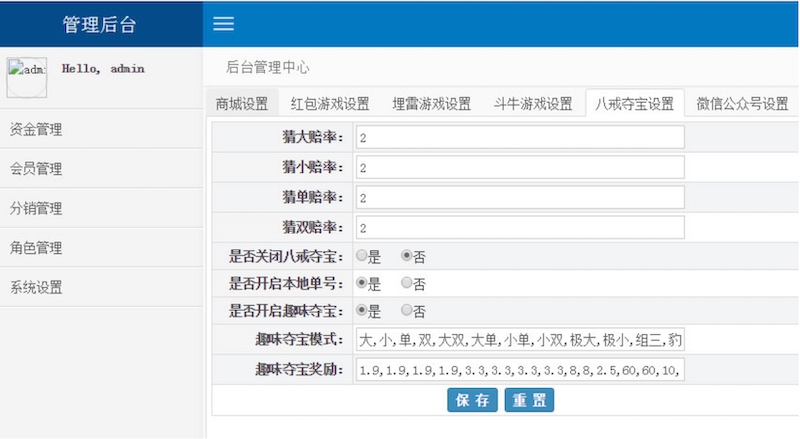 图片[2]-Thinkphp财神尾数夺宝竞猜源码附搭建教程-玩吧资源站