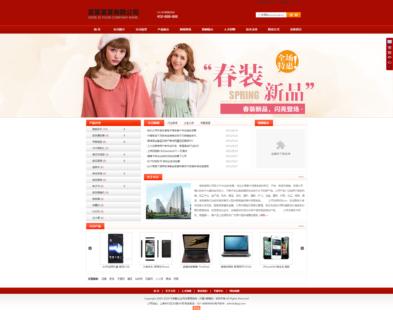 安信三级分销商城系统模板源码-玩吧资源站