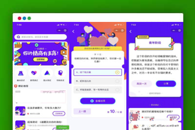 A1213紫色UI趣味测试微信小程序源码下载包含多种评测-玩吧资源站