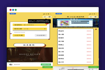 A1214宝宝起名神器小程序源码_支持多种流量主模式-玩吧资源站