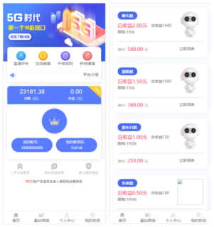 区块链商城 5G时代投资风口源码修复版 订制UI完美版+对接免签支付+自带发圈推广任务奖励+附教程-玩吧资源站