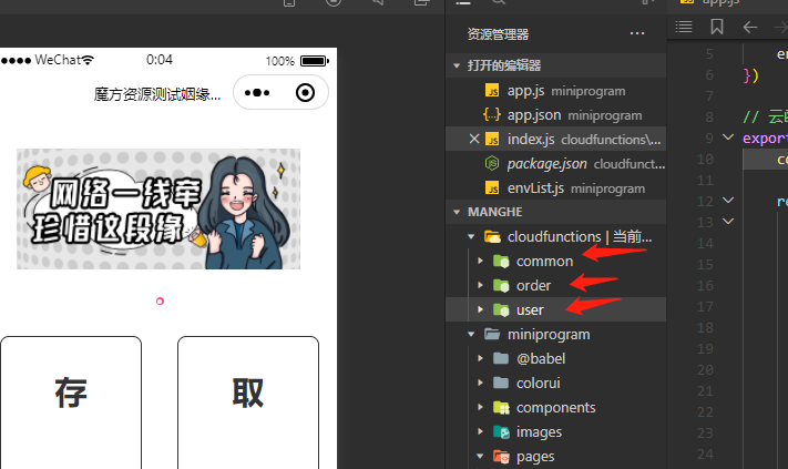 图片[1]-超火超流行盲盒月老 云开发月老办事处月老相亲盲盒小程序源码 流量主收益-玩吧资源站