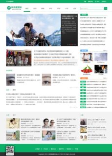 帝国CMS7.5 仿优优健康网整站源码 带手机版模板+数据采集-玩吧资源站