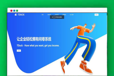 A1216填鸭Tduck-收集器开源表单在线收集系统表单生成器-玩吧资源站