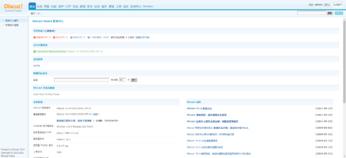 Discuz X3.4_Discuz论坛源码-玩吧资源站