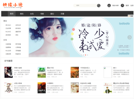 狂雨小说1.3.8 带4套模版+送15万本小说数据+4个采集规则-玩吧资源站