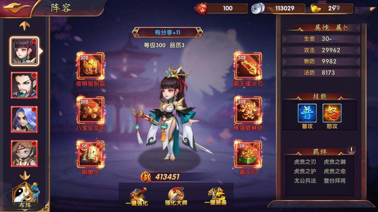 图片[4]-逐鹿三国 龙之剑圣一键即玩服务端+内购+外网教程-玩吧资源站