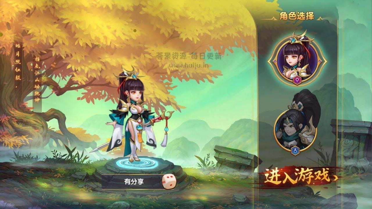 图片[2]-逐鹿三国 龙之剑圣一键即玩服务端+内购+外网教程-玩吧资源站