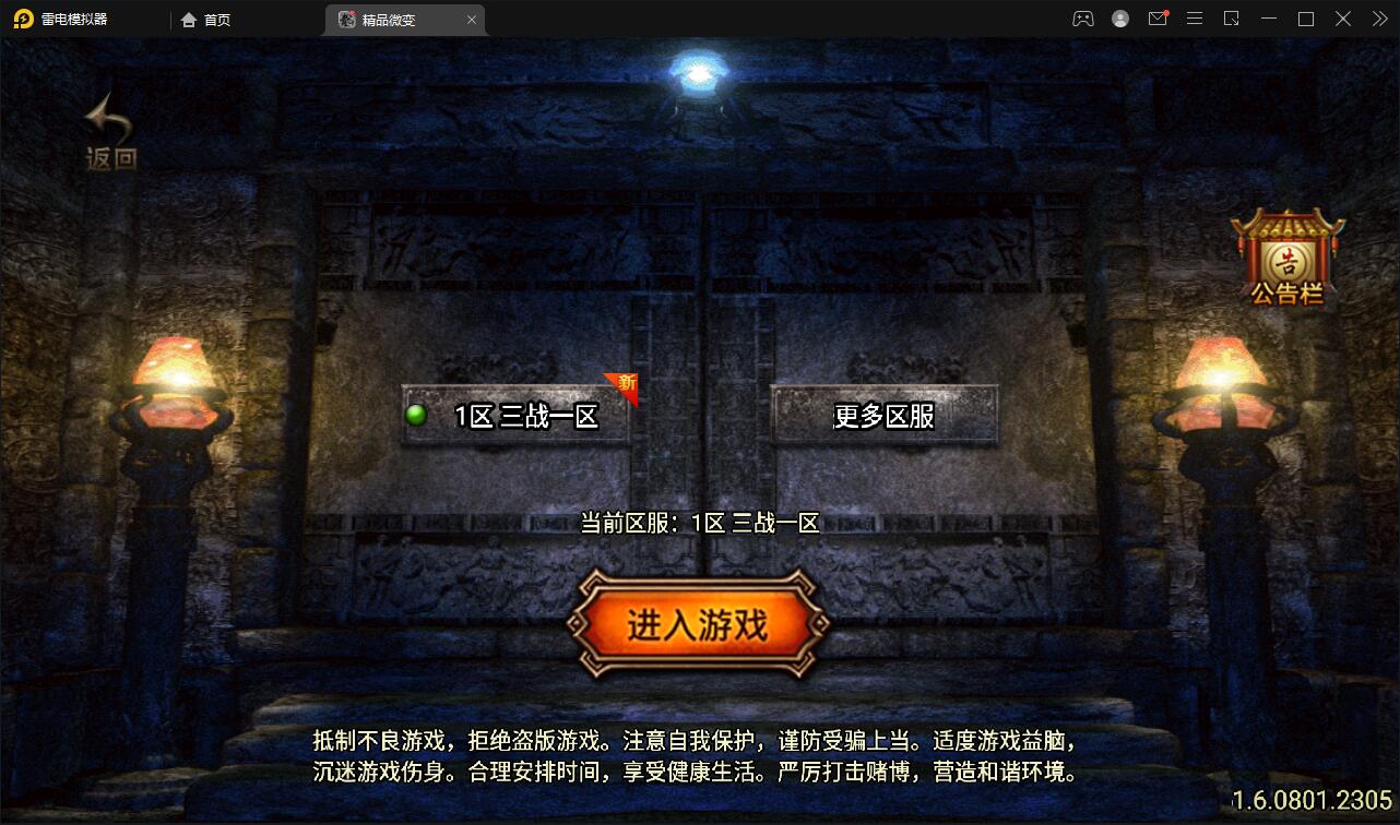 Q259战神引擎传奇手游【三职业君临复古白猪3.0】12月整理Win半手工服务端+安卓苹果双端+充值后台