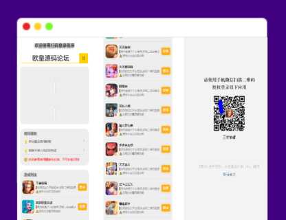 A1222手游扫码快速登录上号网站源码下载-玩吧资源站