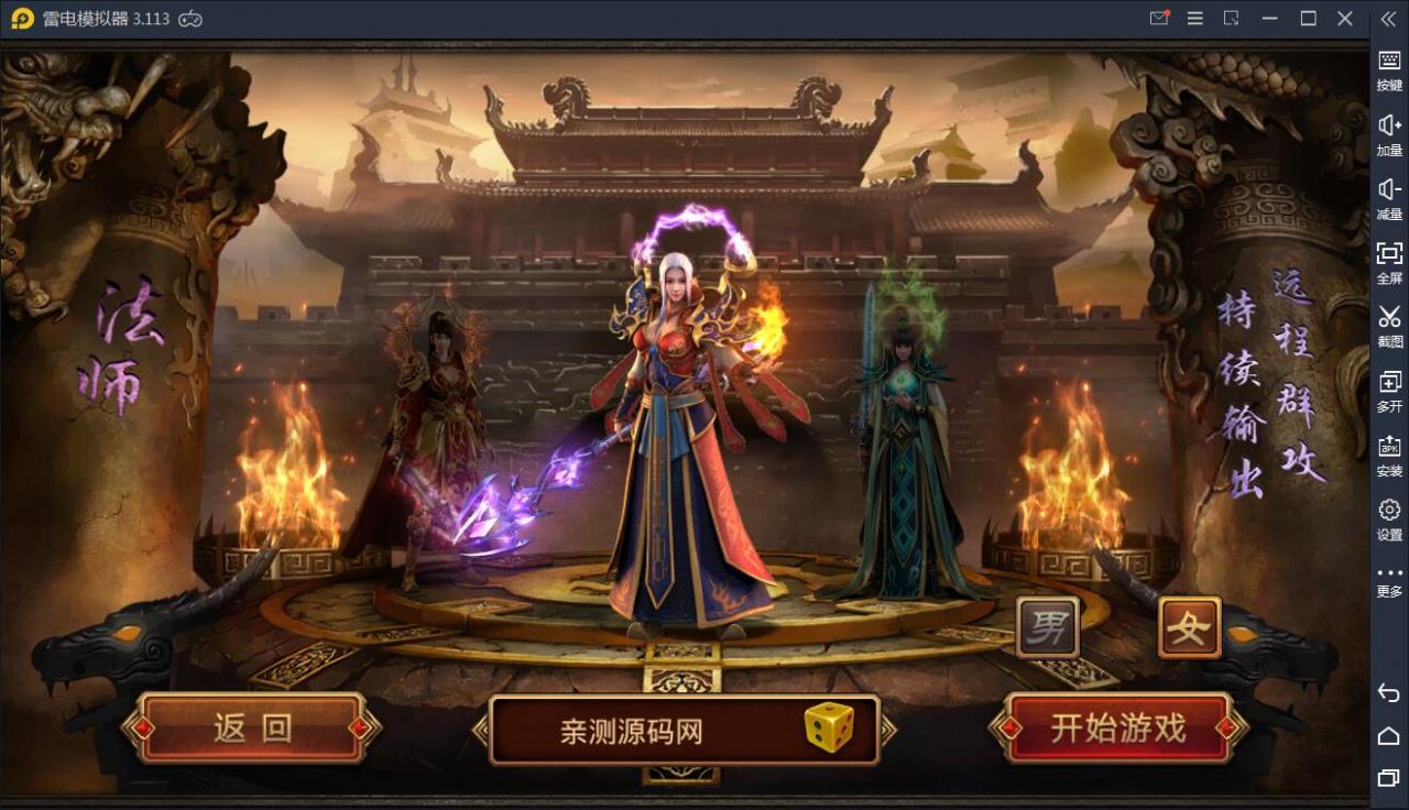 传世手游 五行封印复古传世_Linux手工端+GM授权后台+视频教程