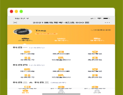 A1225驾考培训系统驾考答题系统科目一科目二科目三科目四模拟考试培训系统源码-玩吧资源站