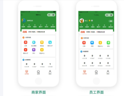 开源版派单o2o程序/派单o2o小程序+公众号开源源码13.1.76-玩吧资源站
