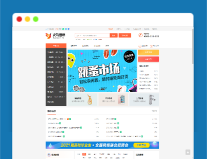 A1226火鸟地方门户系统V6.8+2021年最新火鸟门户地方门户系统至尊版+站长亲测-玩吧资源站