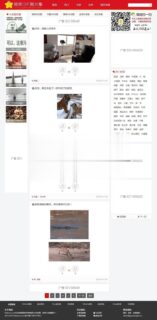 帝国CMS内核92kaifa《搞笑GIF》动画图片笑话网源码 带手机版_源码下载-玩吧资源站