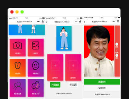 A1228流量主系列|多功能照片图片处理器小程序源码下载-玩吧资源站