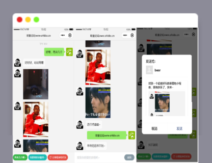 A1229仿聊天界面表情包机器人小程序源码下载-玩吧资源站