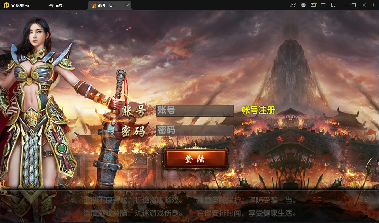 Q261白日门传奇手游【双职业战法大陆】2021整理Win一键服务端+GM后台+安卓苹果双端