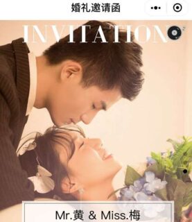 婚礼请柬邀请函小程序源码 后台+前端-玩吧资源站