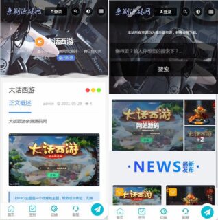 WordPress ripro子主题eeesucai-child集成后台美化包-玩吧资源站