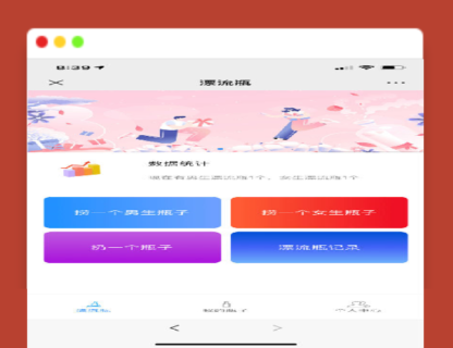 A1231漂流瓶交友源码H5+社交漂流瓶H5源码+对接Z支付+视频教程-玩吧资源站