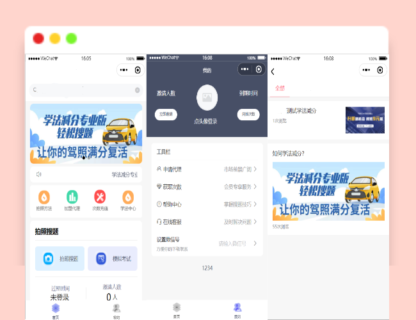 A1232亲测可用运营版学法减分小程序源码+安装教程下载-玩吧资源站