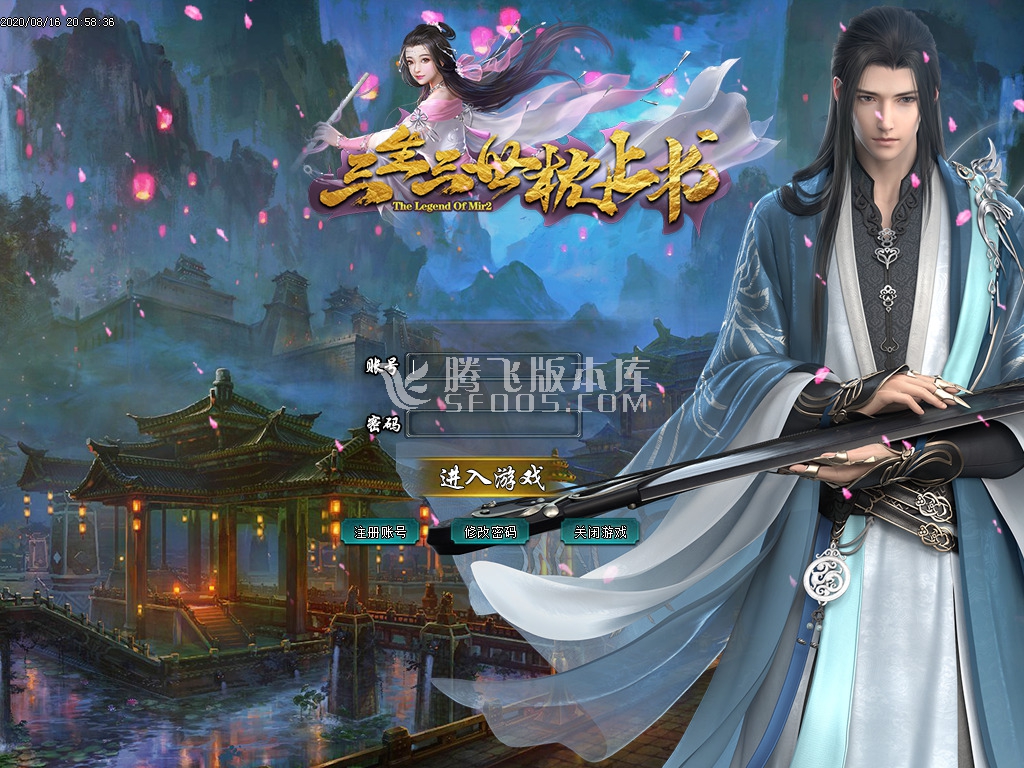 图片[1]-最新三生三世枕上书 公益迷失单职业-带假人-带光柱-玩吧资源站