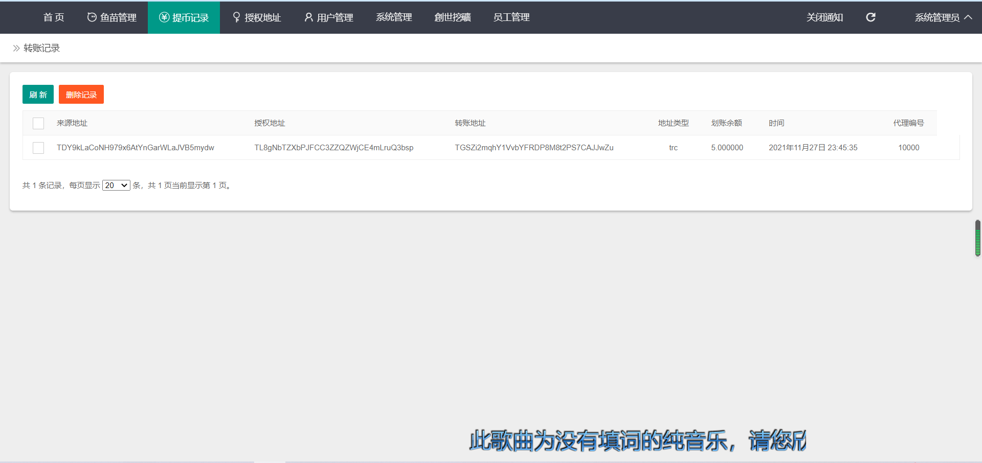 A1237最新升级版+云挖矿模式盗u源码|秒u源码|全开源版
