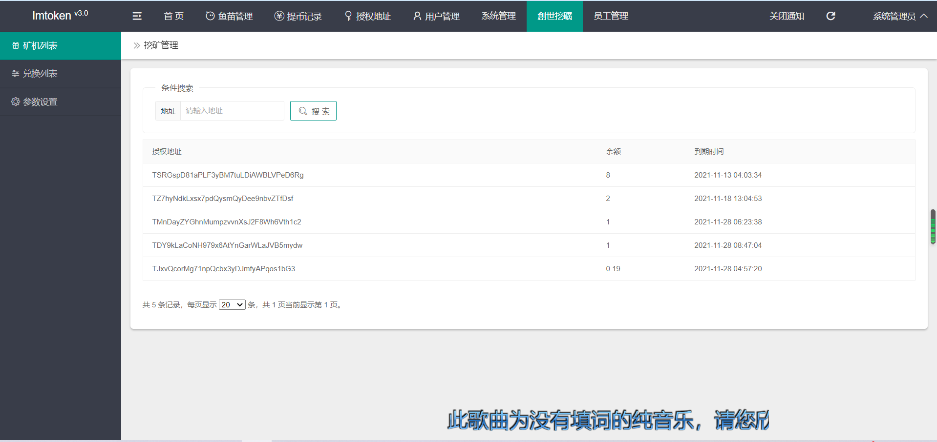 A1237最新升级版+云挖矿模式盗u源码|秒u源码|全开源版