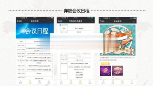 功能模块 智能会议2.0.2开源版+好男人基础模块2.0.1_源码下载-玩吧资源站