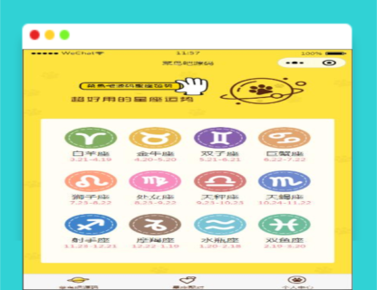 A1240云开发【星座测评小程序+流量主】星座运势小程序源码-玩吧资源站