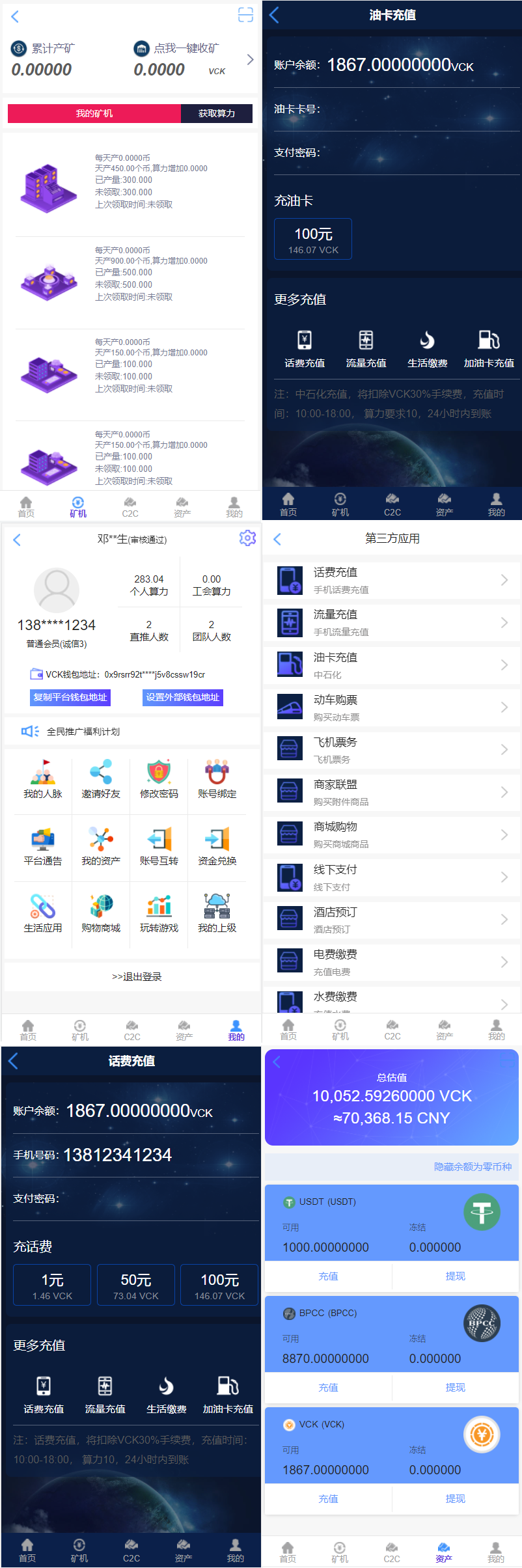 A1241区块链交易系统+区块链钱包+区块链矿机+虚拟币交易市场的源码下载