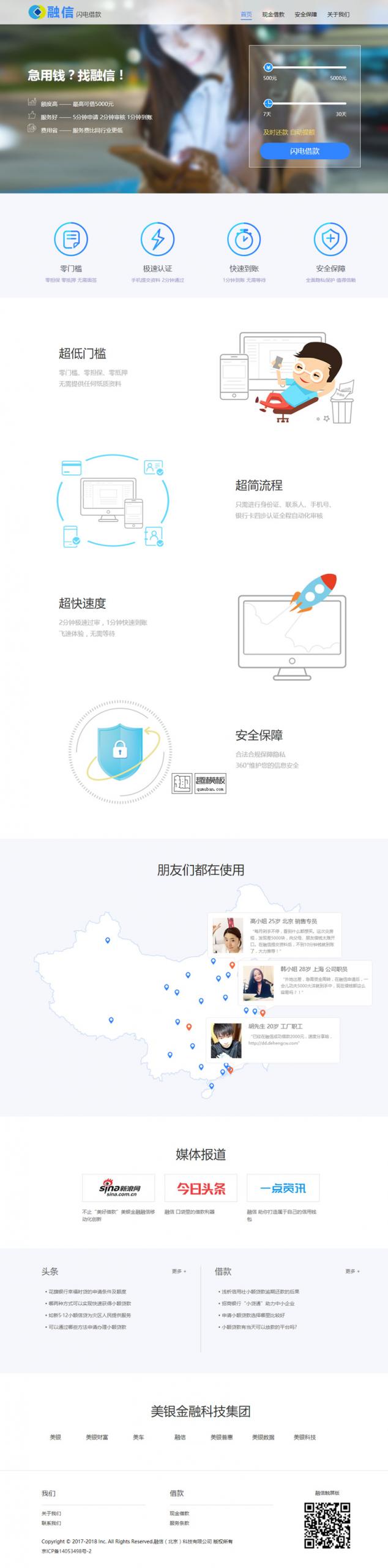 图片[1]-【可用】最新小额网贷源码 现金贷源码 零用贷源码 小额借贷源码 贷款源码 可封装APP-玩吧资源站