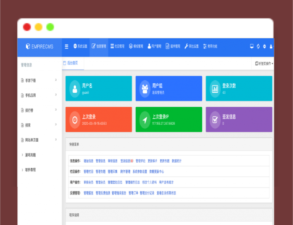 A1242帝国CMS后台美化模板源码免费下载-玩吧资源站