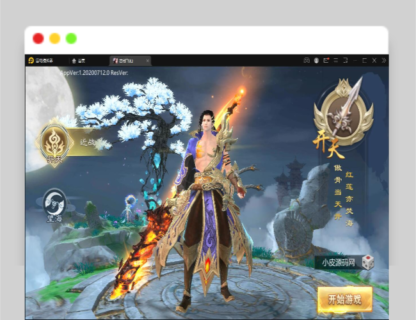 Q267唯美3D仙侠手游【古剑飞仙】12月整理Win半手工服务端+GM授权后台+安卓苹果双端-玩吧资源站