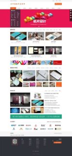 橙色 名片海报写真快印服务企业网站源码 织梦CMS模板-玩吧资源站